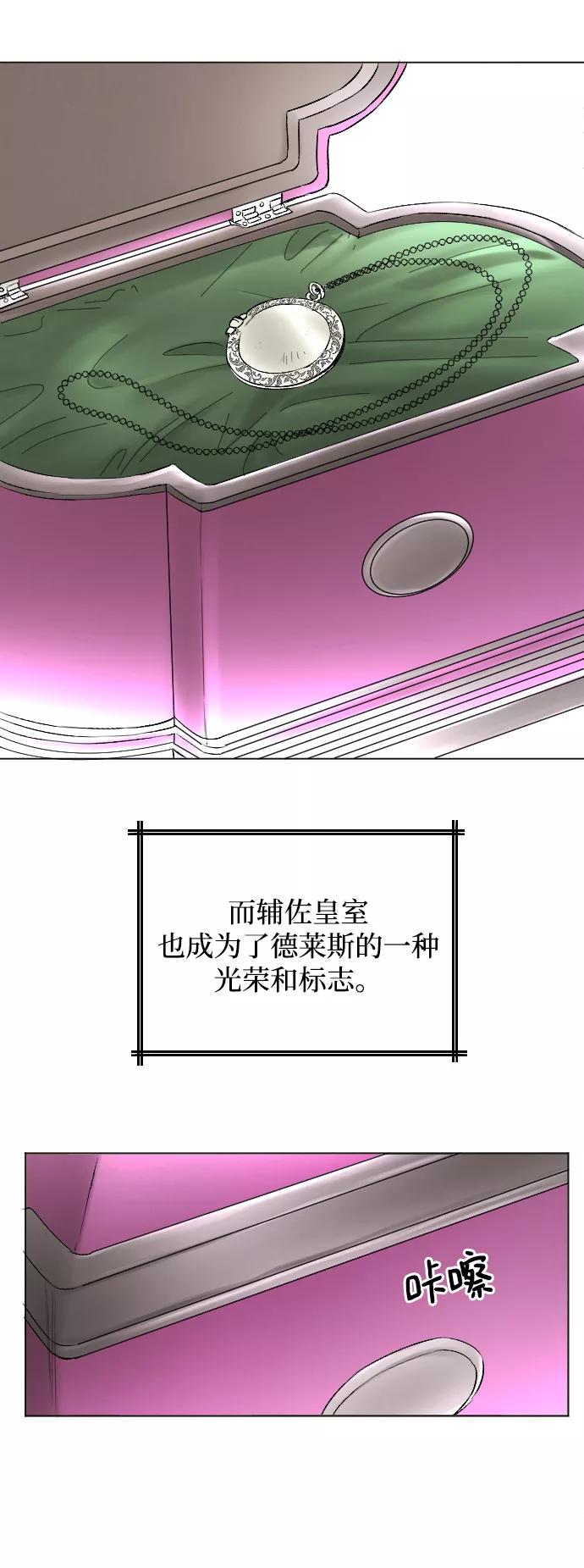 第58话-完结后捡了个男二-Hwang DoTol,正瑞（第3张）