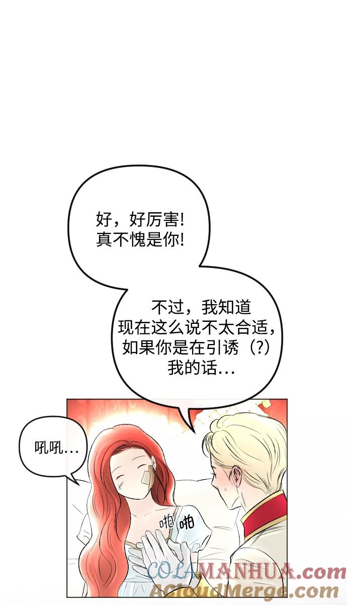 第58话-完结后捡了个男二-Hwang DoTol,正瑞（第22张）