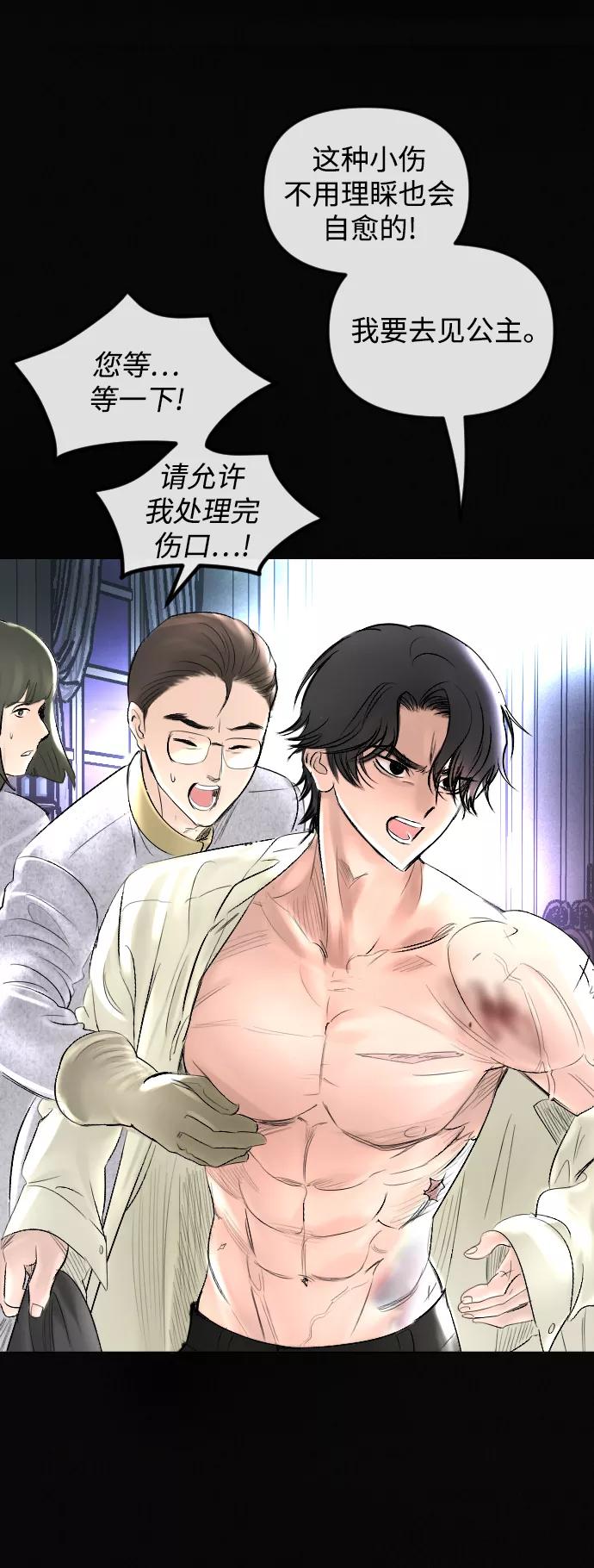 第59话-完结后捡了个男二-Hwang DoTol,正瑞（第8张）