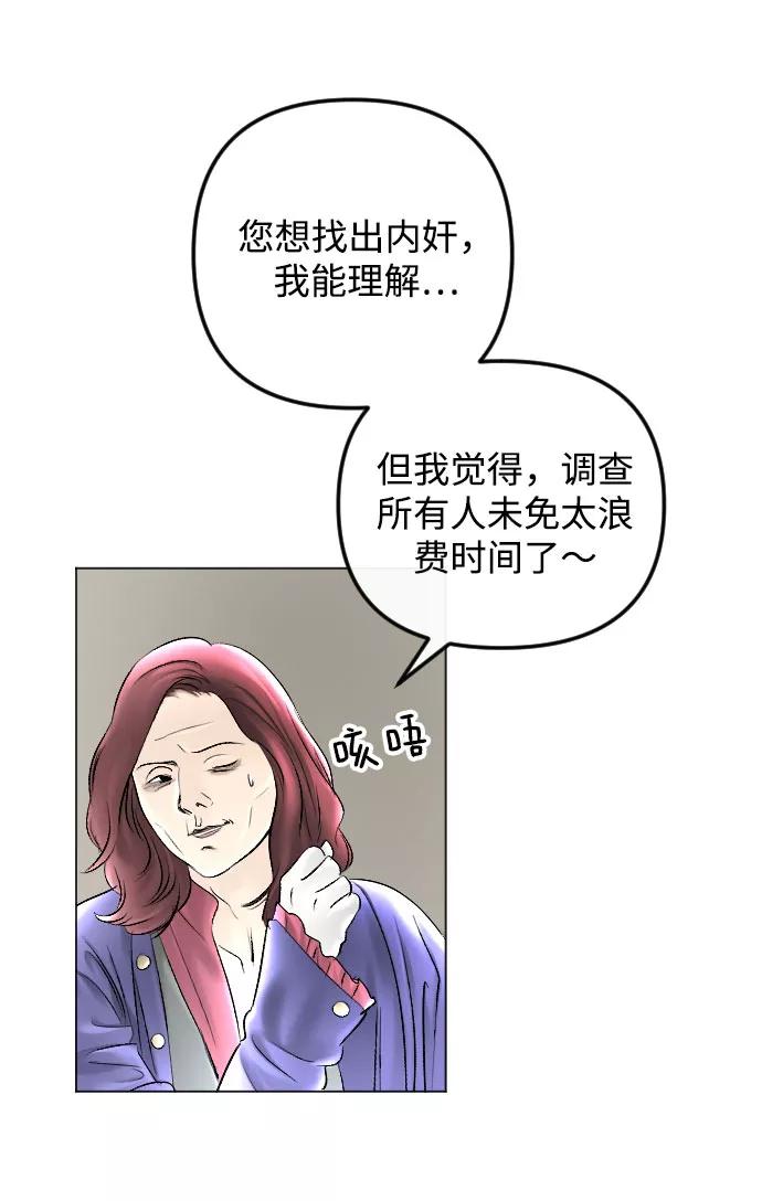 第63话-完结后捡了个男二-Hwang DoTol,正瑞（第8张）