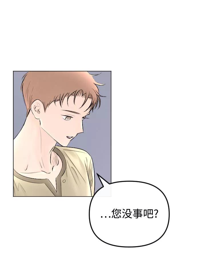 第64话-完结后捡了个男二-Hwang DoTol,正瑞（第9张）