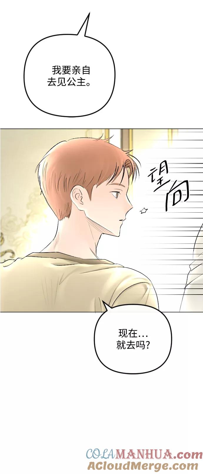 第65话-完结后捡了个男二-Hwang DoTol,正瑞（第7张）