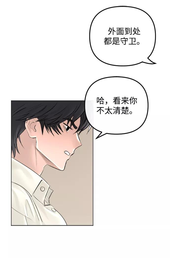第65话-完结后捡了个男二-Hwang DoTol,正瑞（第9张）