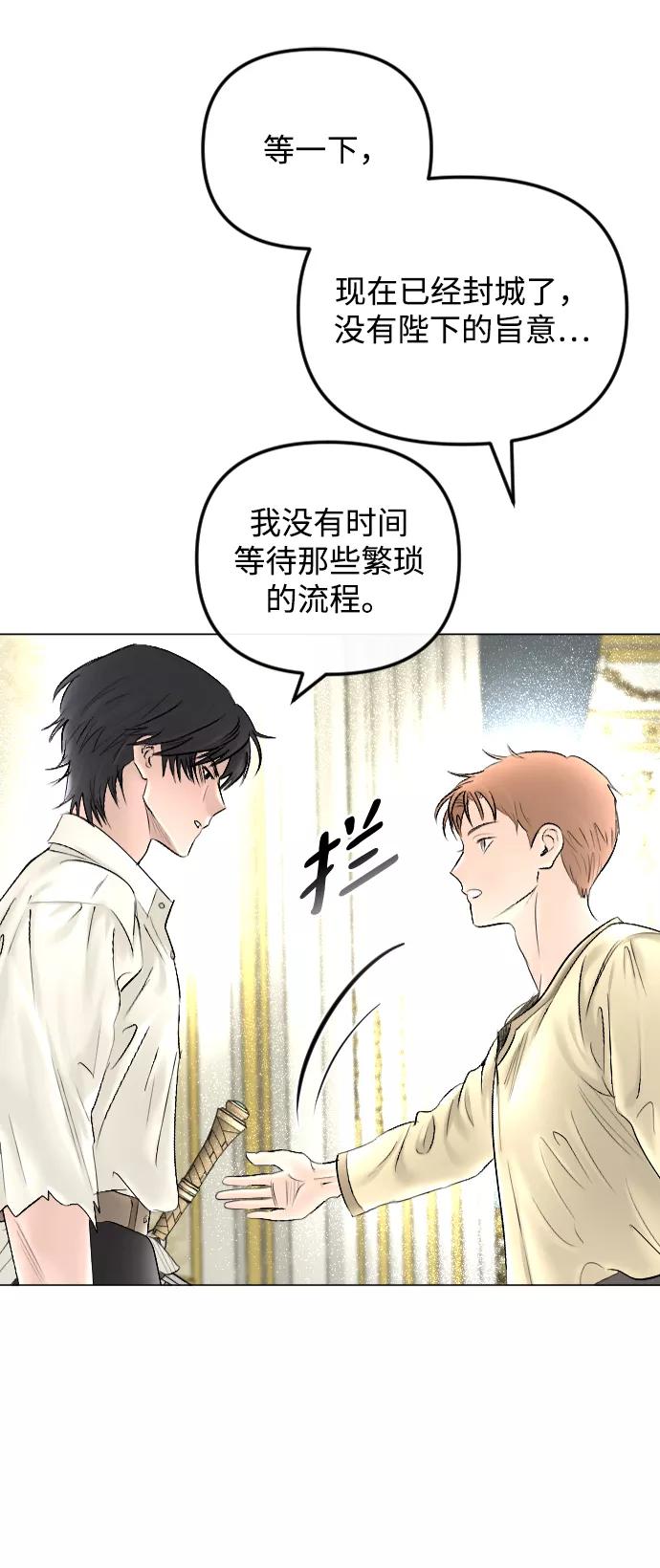 第65话-完结后捡了个男二-Hwang DoTol,正瑞（第8张）