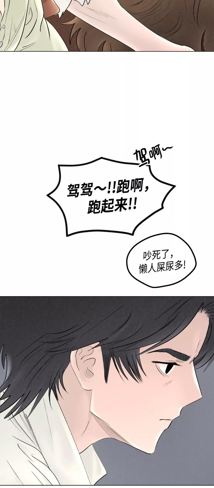 第66话-完结后捡了个男二-Hwang DoTol,正瑞（第3张）