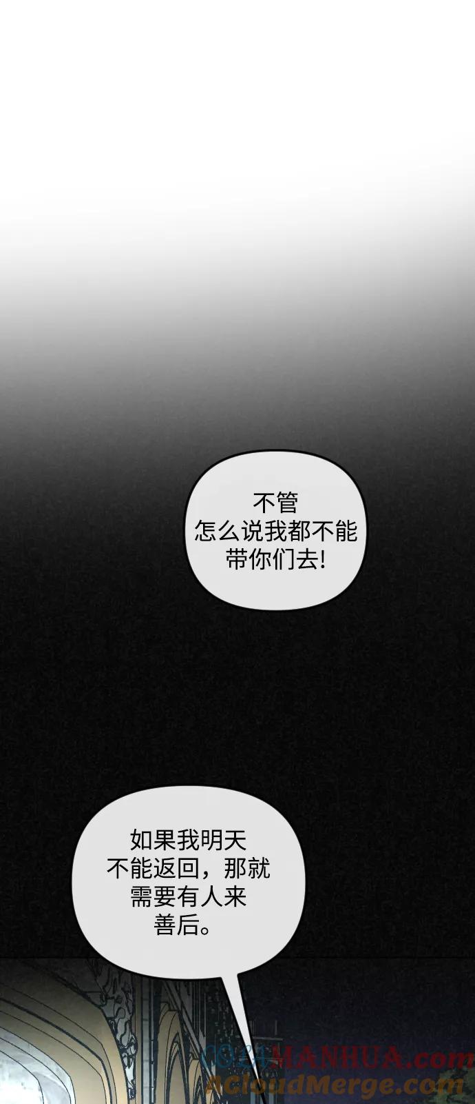 第66话-完结后捡了个男二-Hwang DoTol,正瑞（第4张）