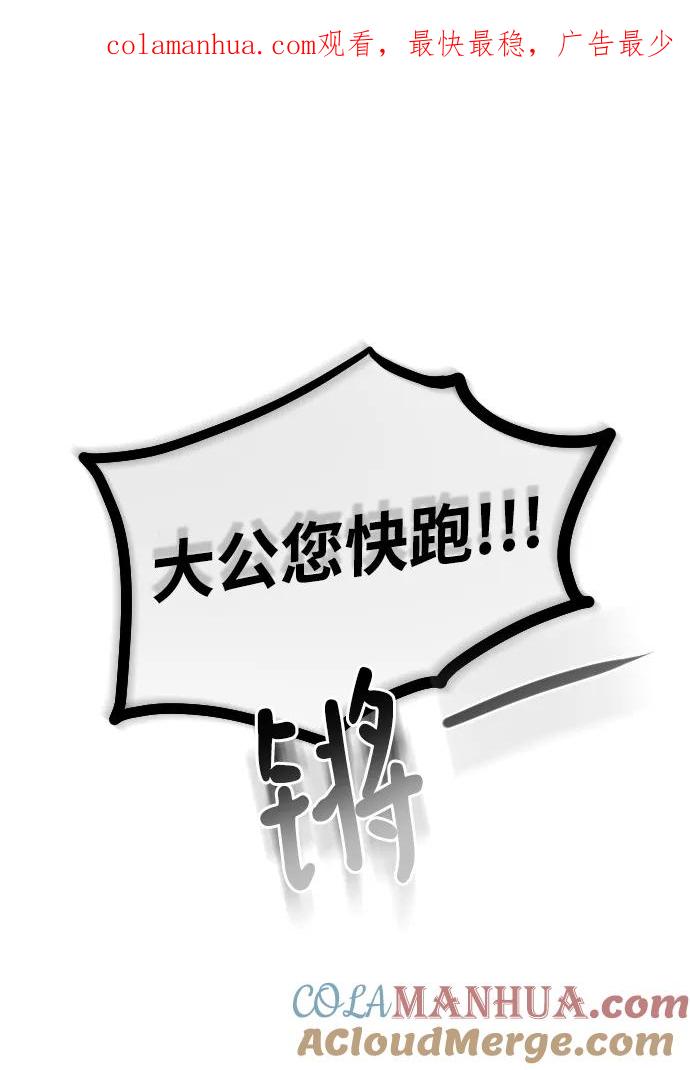 第68话-完结后捡了个男二-Hwang DoTol,正瑞（第1张）