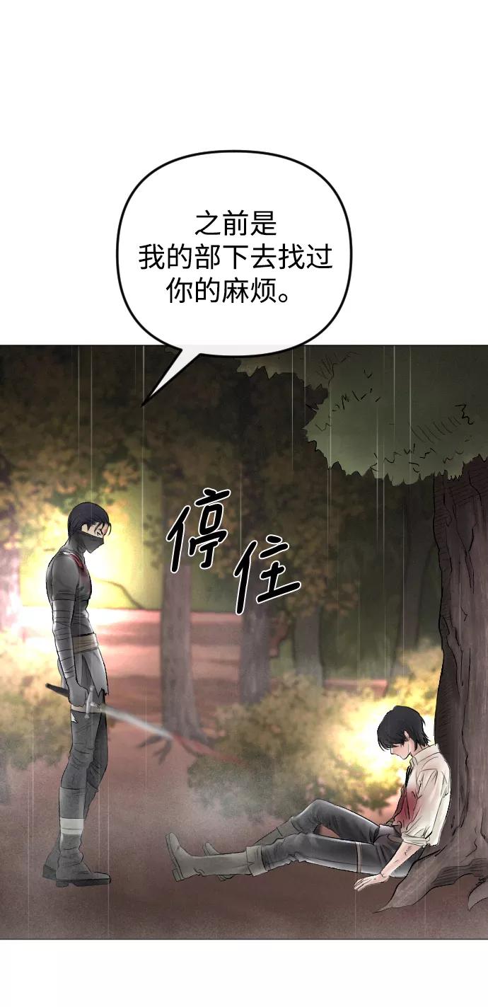 第69话-完结后捡了个男二-Hwang DoTol,正瑞（第6张）