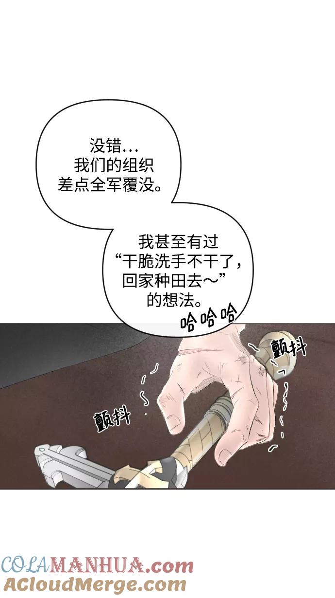 第69话-完结后捡了个男二-Hwang DoTol,正瑞（第10张）