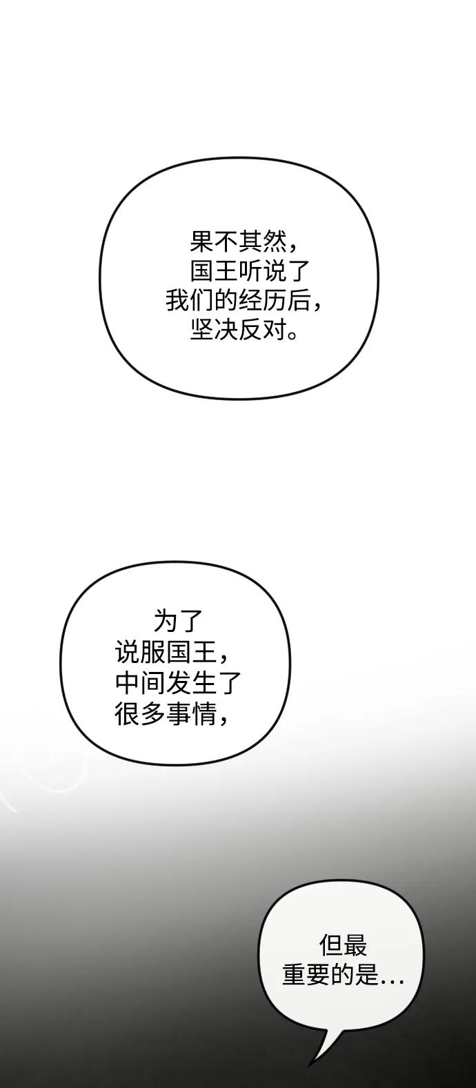 第73话-完结后捡了个男二-Hwang DoTol,正瑞（第3张）