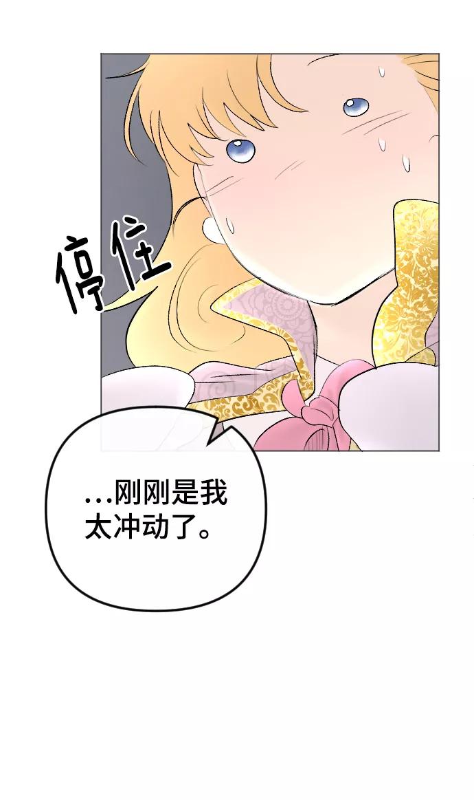 第74话-完结后捡了个男二-Hwang DoTol,正瑞（第15张）