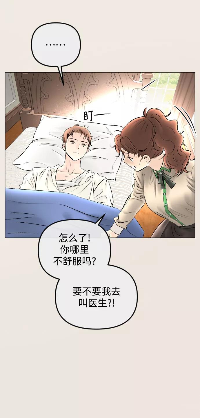 第77话-完结后捡了个男二-Hwang DoTol,正瑞（第8张）
