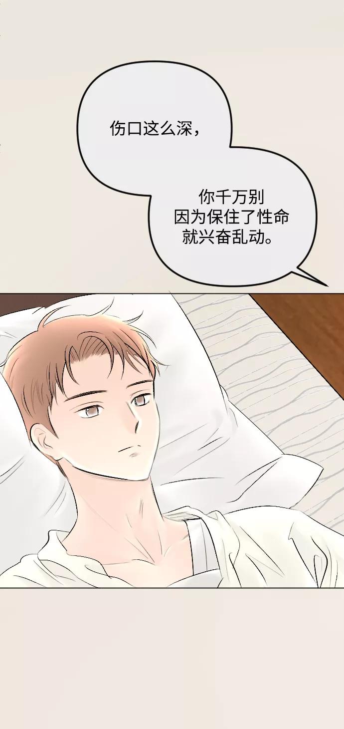 第77话-完结后捡了个男二-Hwang DoTol,正瑞（第6张）