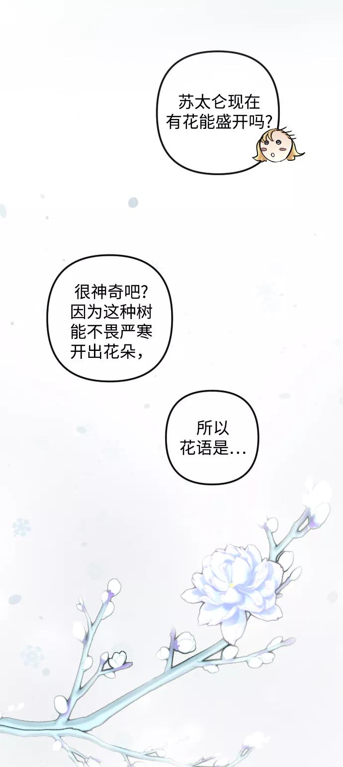 第81话-完结后捡了个男二-Hwang DoTol,正瑞（第2张）