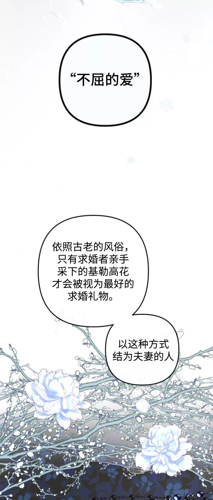 第81话-完结后捡了个男二-Hwang DoTol,正瑞（第3张）