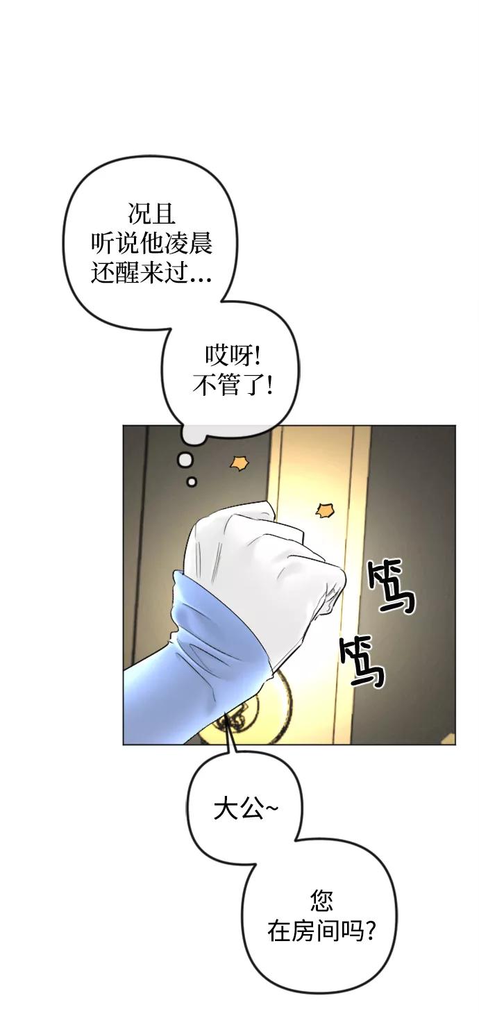 第83话-完结后捡了个男二-Hwang DoTol,正瑞（第12张）