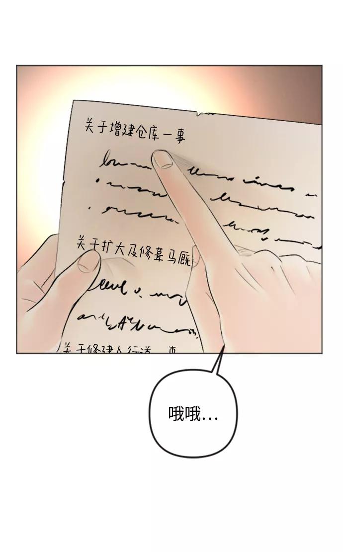 第85话-完结后捡了个男二-Hwang DoTol,正瑞（第2张）