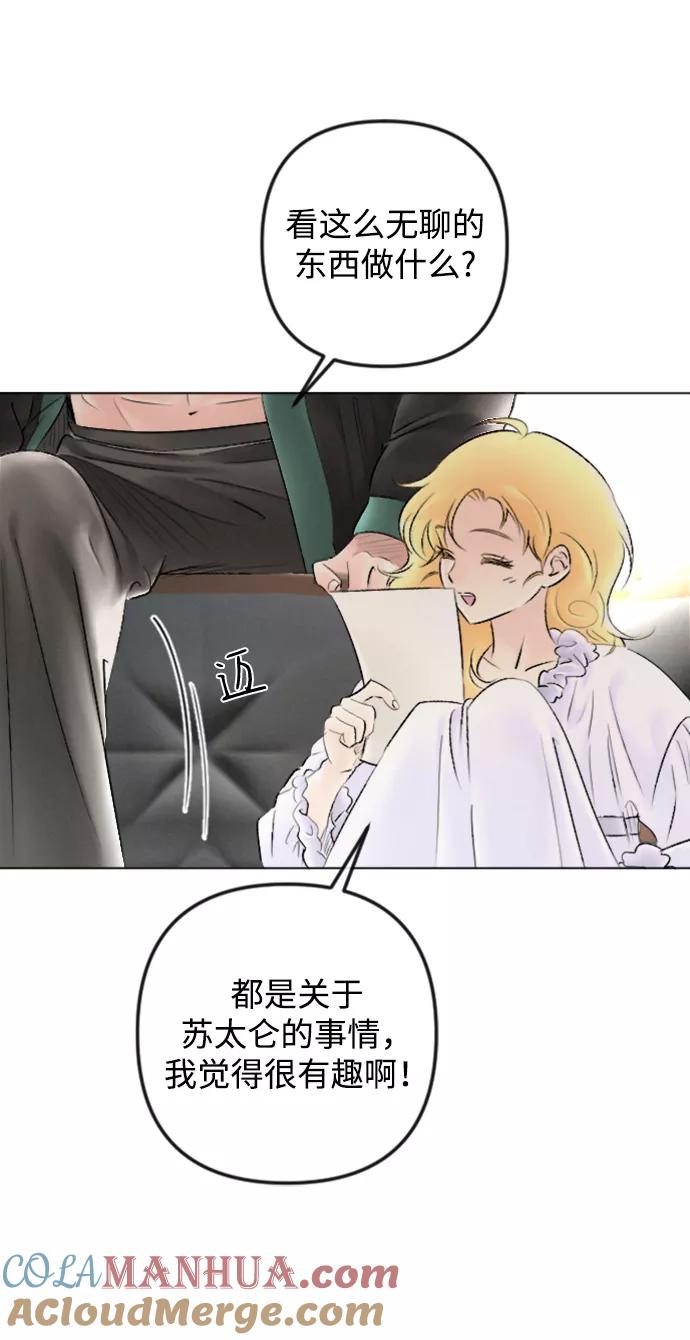 第85话-完结后捡了个男二-Hwang DoTol,正瑞（第7张）