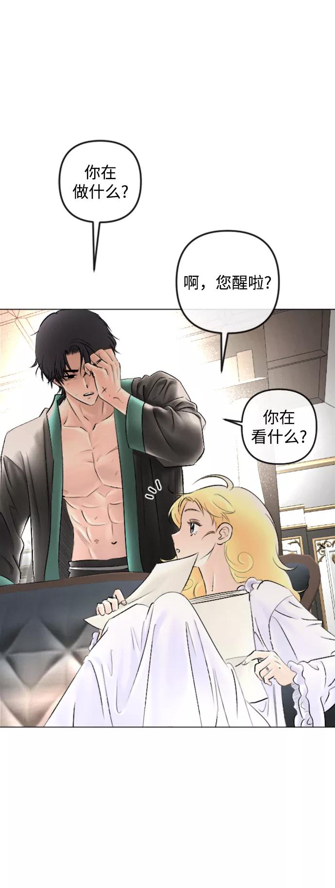第85话-完结后捡了个男二-Hwang DoTol,正瑞（第5张）