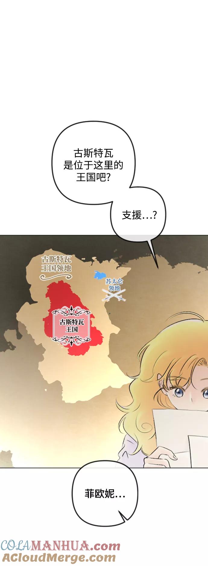 第85话-完结后捡了个男二-Hwang DoTol,正瑞（第4张）