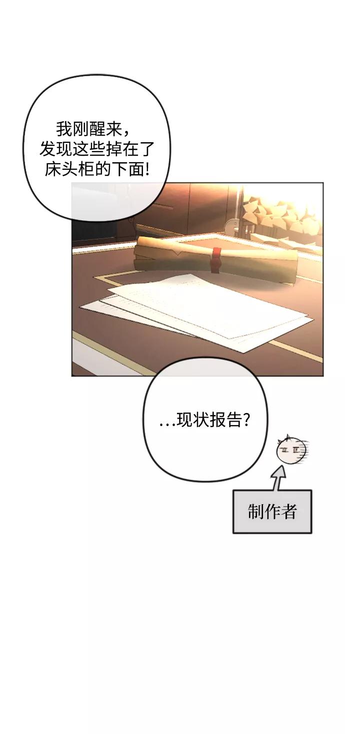 第85话-完结后捡了个男二-Hwang DoTol,正瑞（第6张）