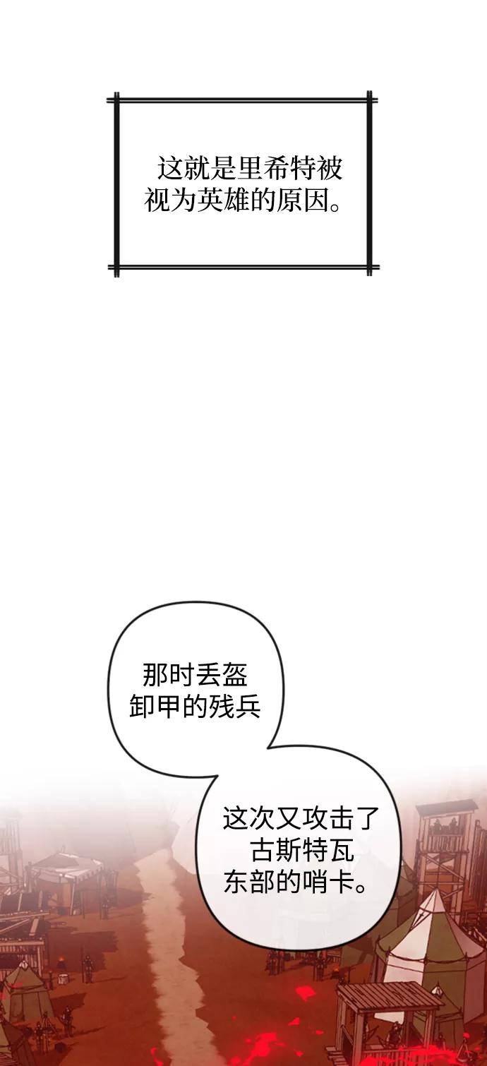 第86话-完结后捡了个男二-Hwang DoTol,正瑞（第6张）