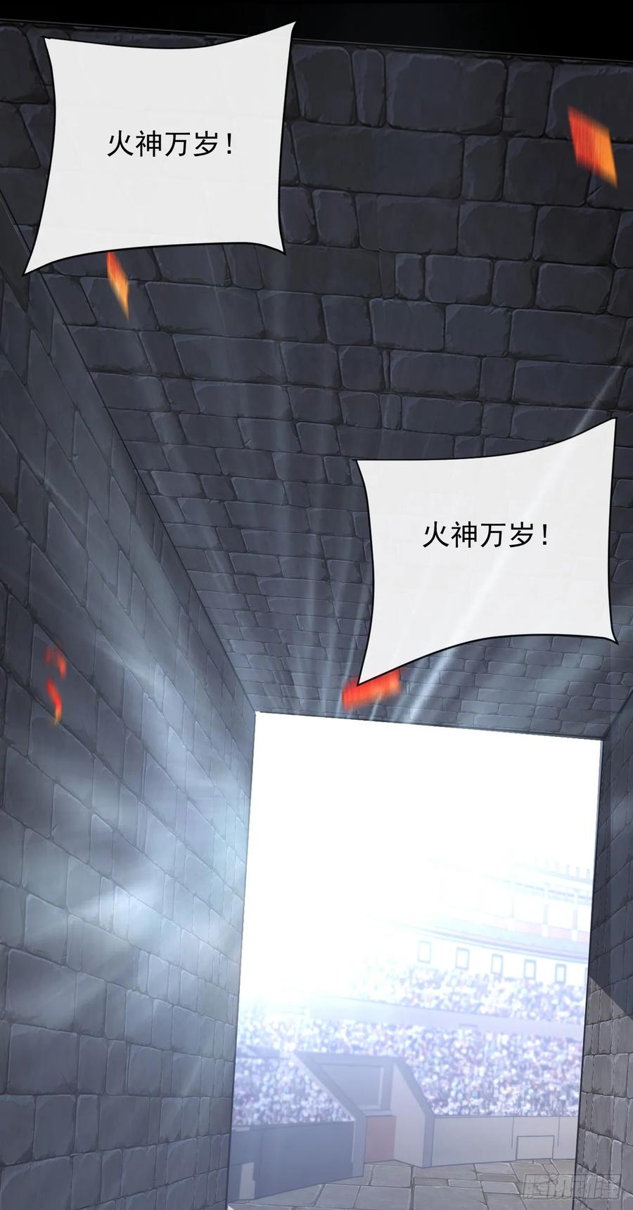 第98话你…已经输了-命轮之主！当异变降临人间-iCiyuan动漫（第24张）