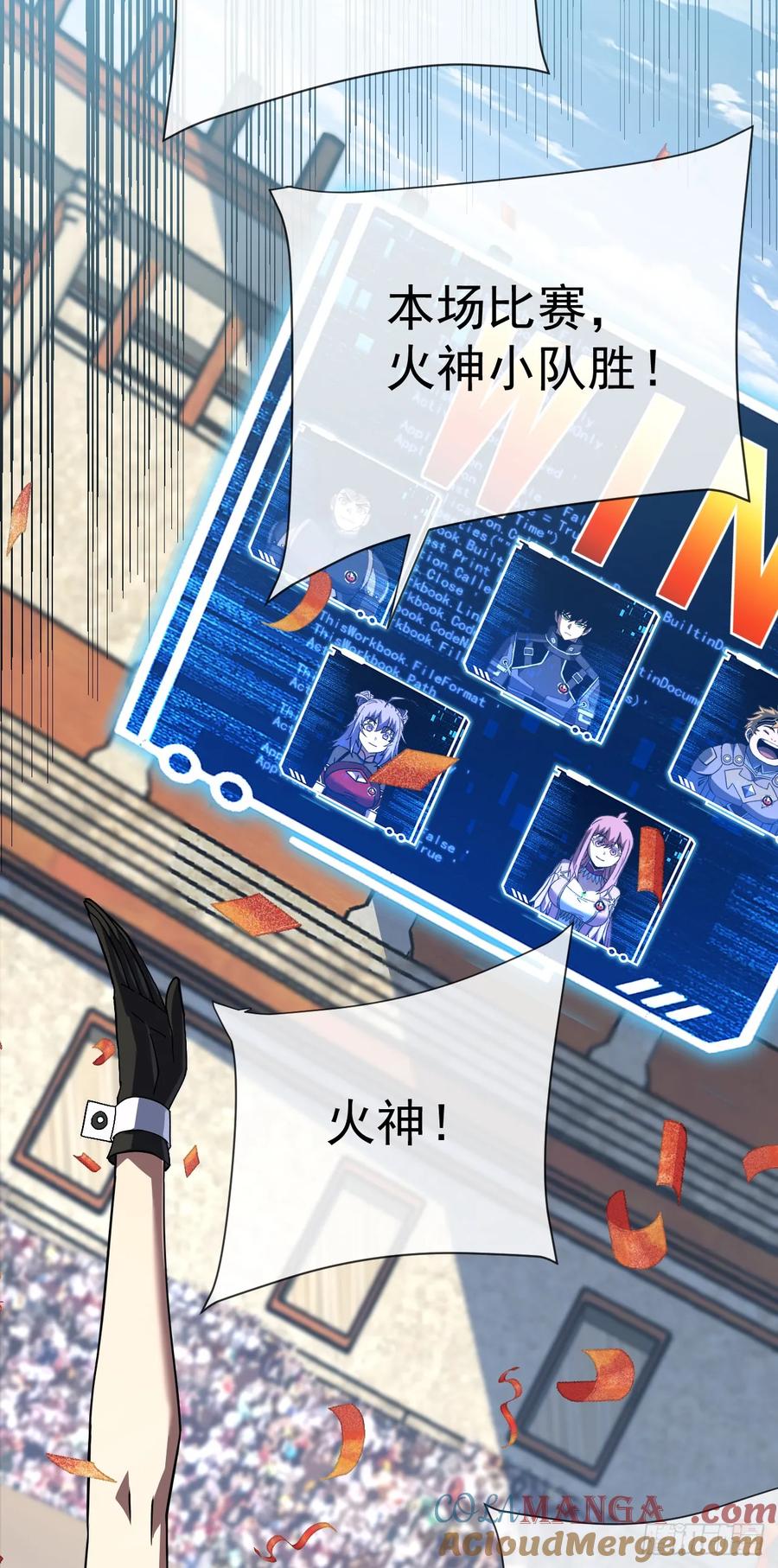 第98话你…已经输了-命轮之主！当异变降临人间-iCiyuan动漫（第21张）