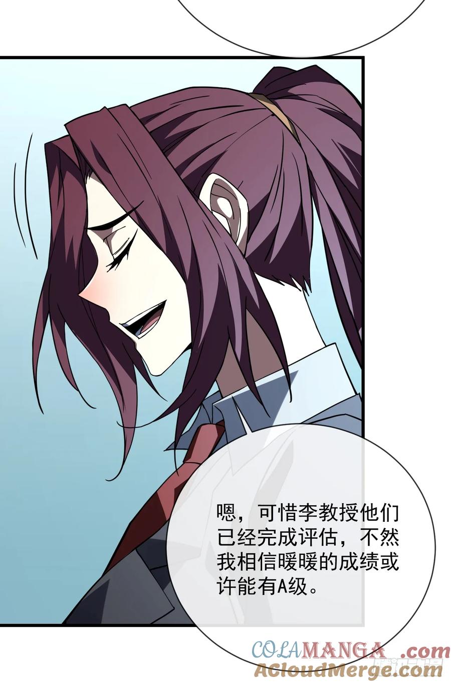 第98话你…已经输了-命轮之主！当异变降临人间-iCiyuan动漫（第13张）