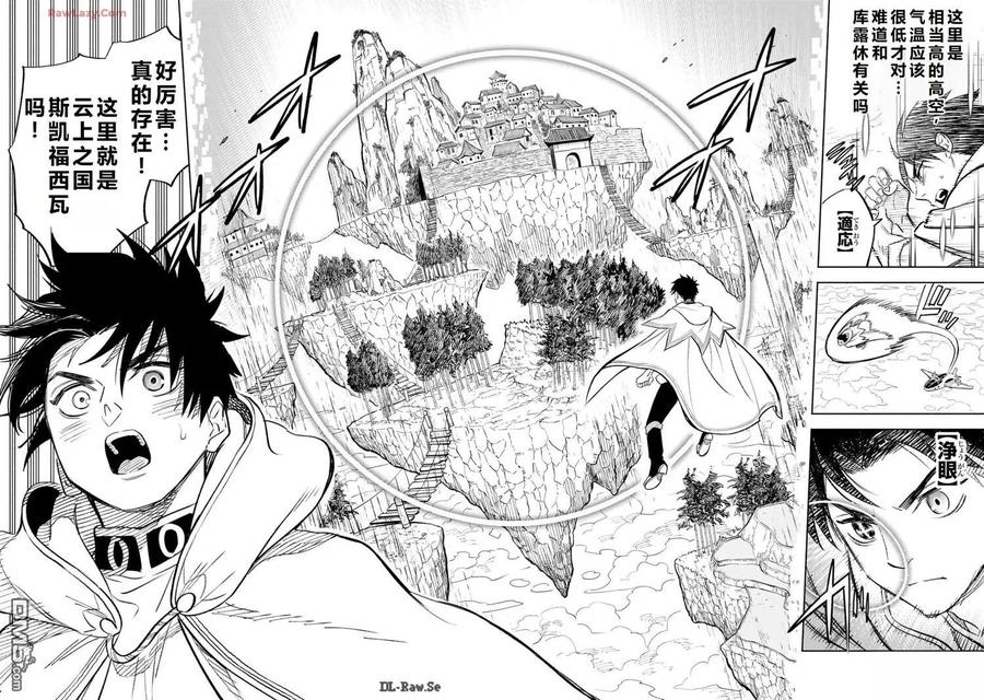 第86话-不幸职业鉴定士实则最强-藤モロホシ、茨木野（第11张）