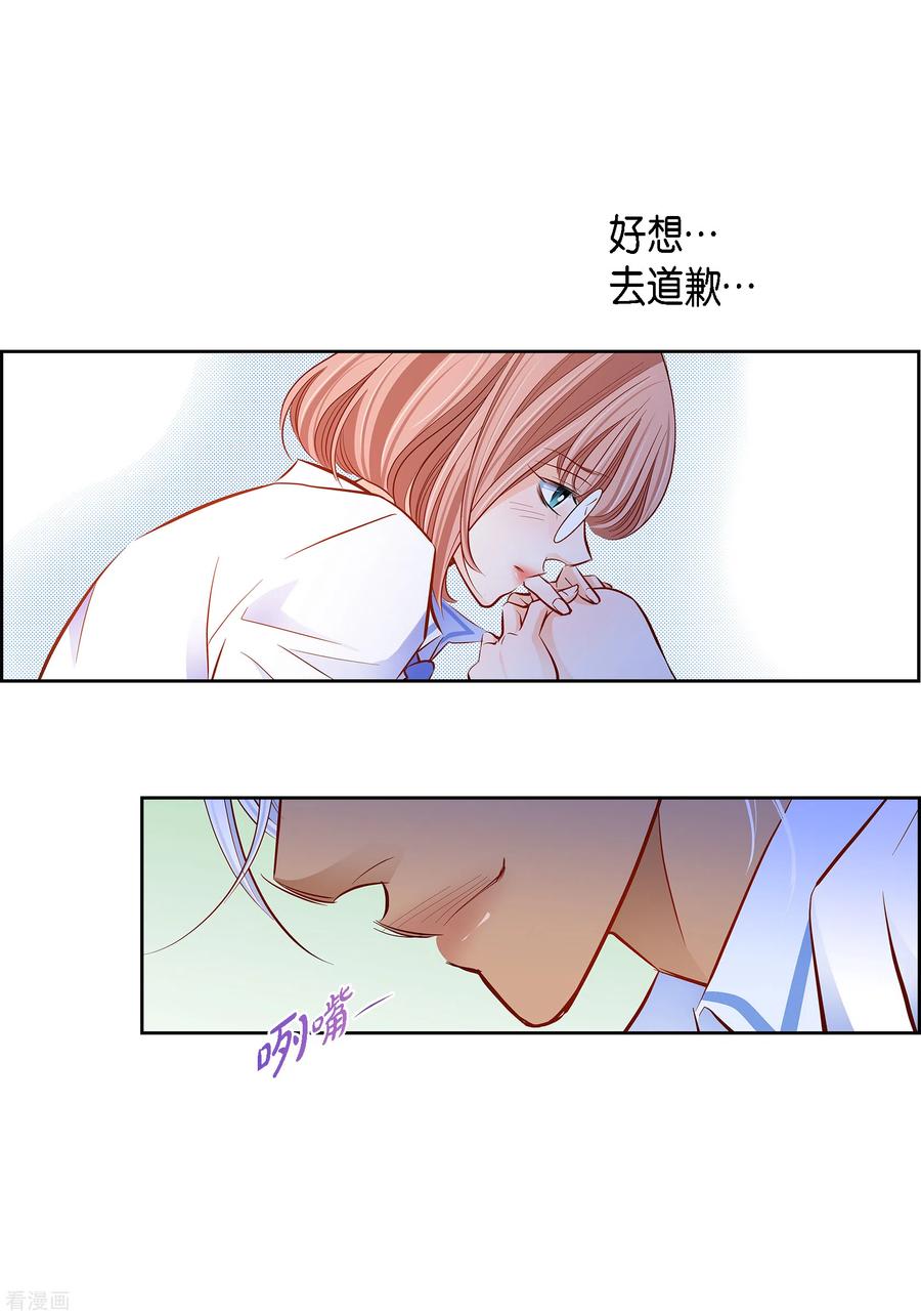 番外5MEMORIES5-献给心脏-EcomixMedia（第26张）