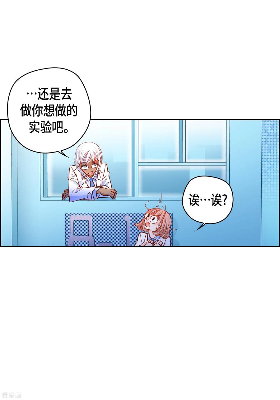 番外5MEMORIES5-献给心脏-EcomixMedia（第27张）