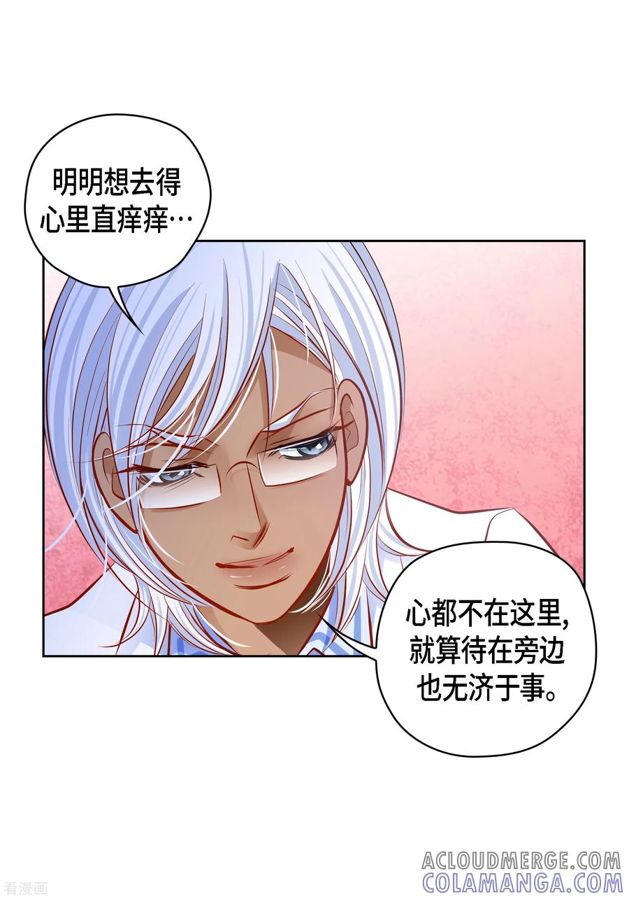 番外5MEMORIES5-献给心脏-EcomixMedia（第28张）