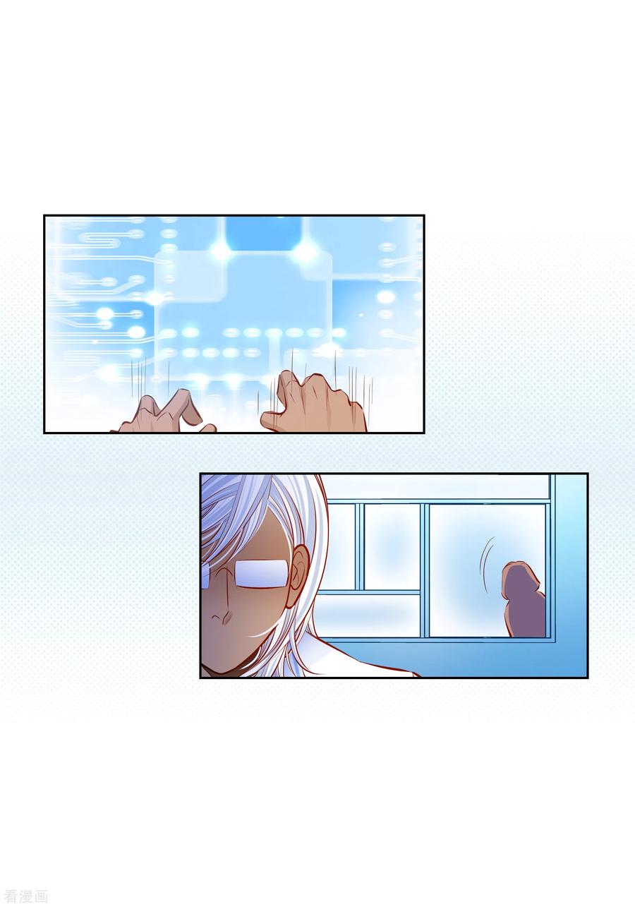 番外5MEMORIES5-献给心脏-EcomixMedia（第23张）