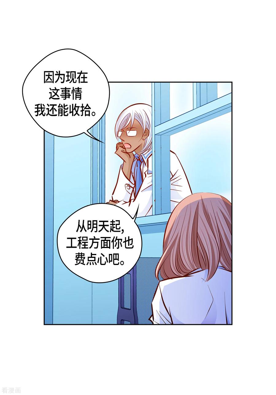 番外5MEMORIES5-献给心脏-EcomixMedia（第30张）