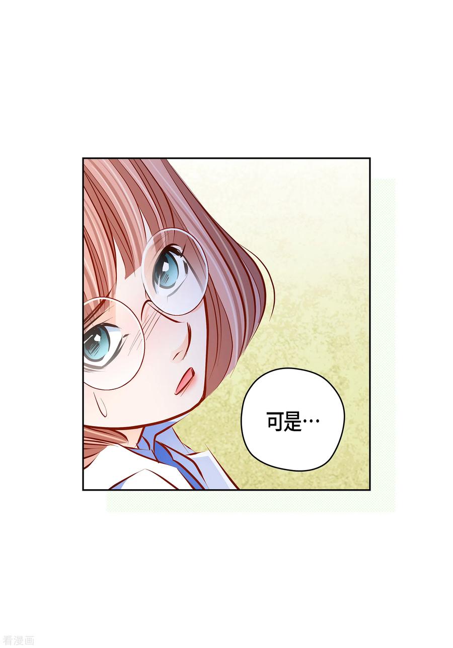 番外5MEMORIES5-献给心脏-EcomixMedia（第29张）
