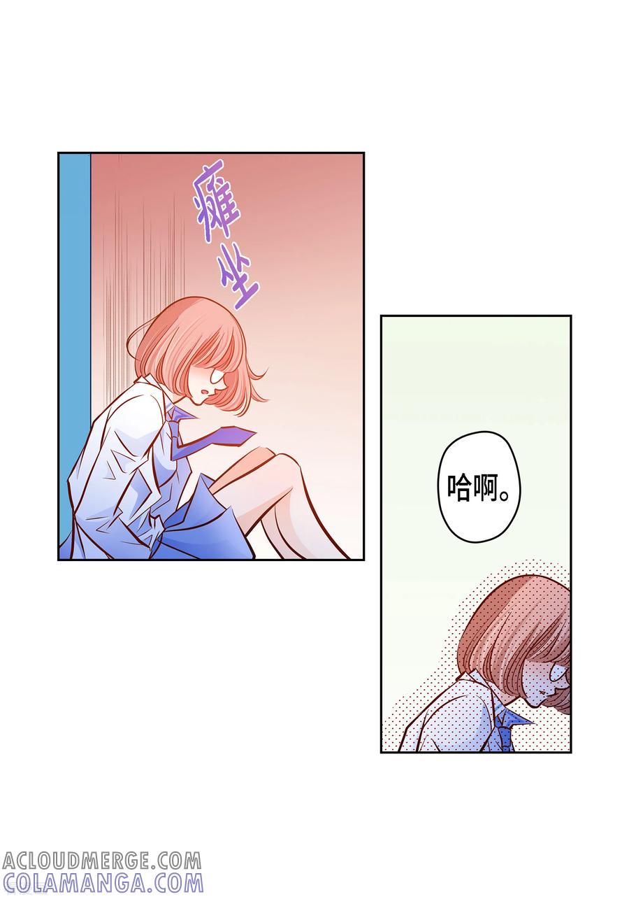番外5MEMORIES5-献给心脏-EcomixMedia（第25张）