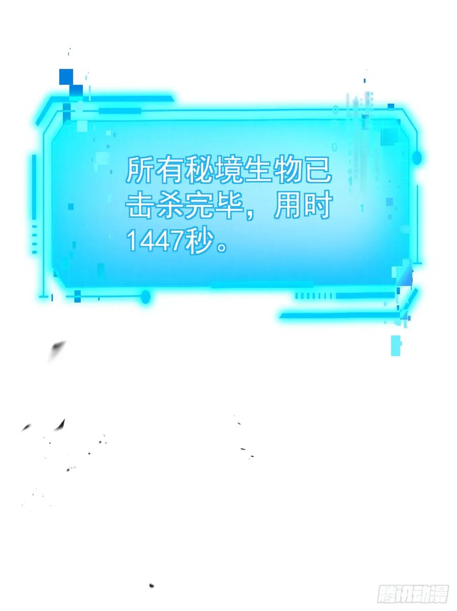 第116话赌徒的专职材料！-命轮之主！当异变降临人间-iCiyuan动漫（第18张）