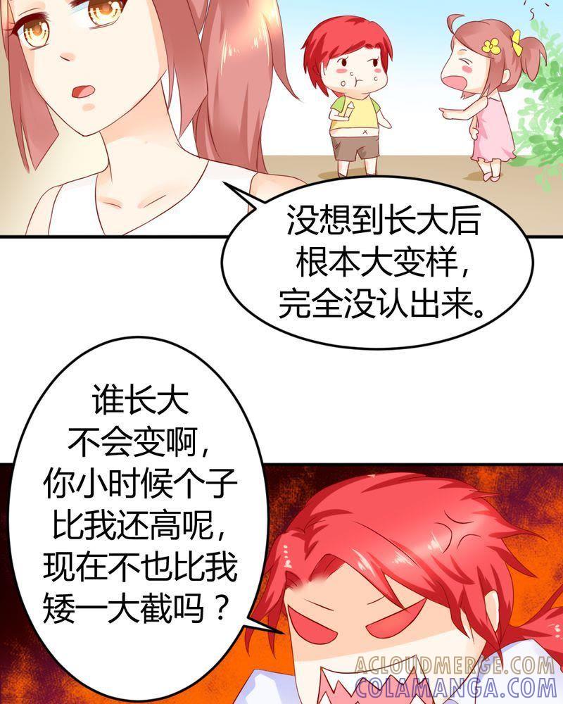13-我的身体里住了个神仙-荷露丝（第13张）