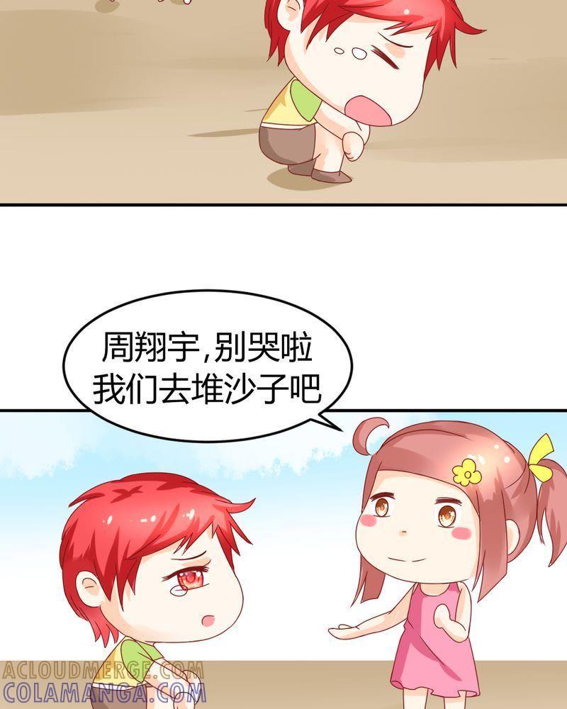 13-我的身体里住了个神仙-荷露丝（第17张）