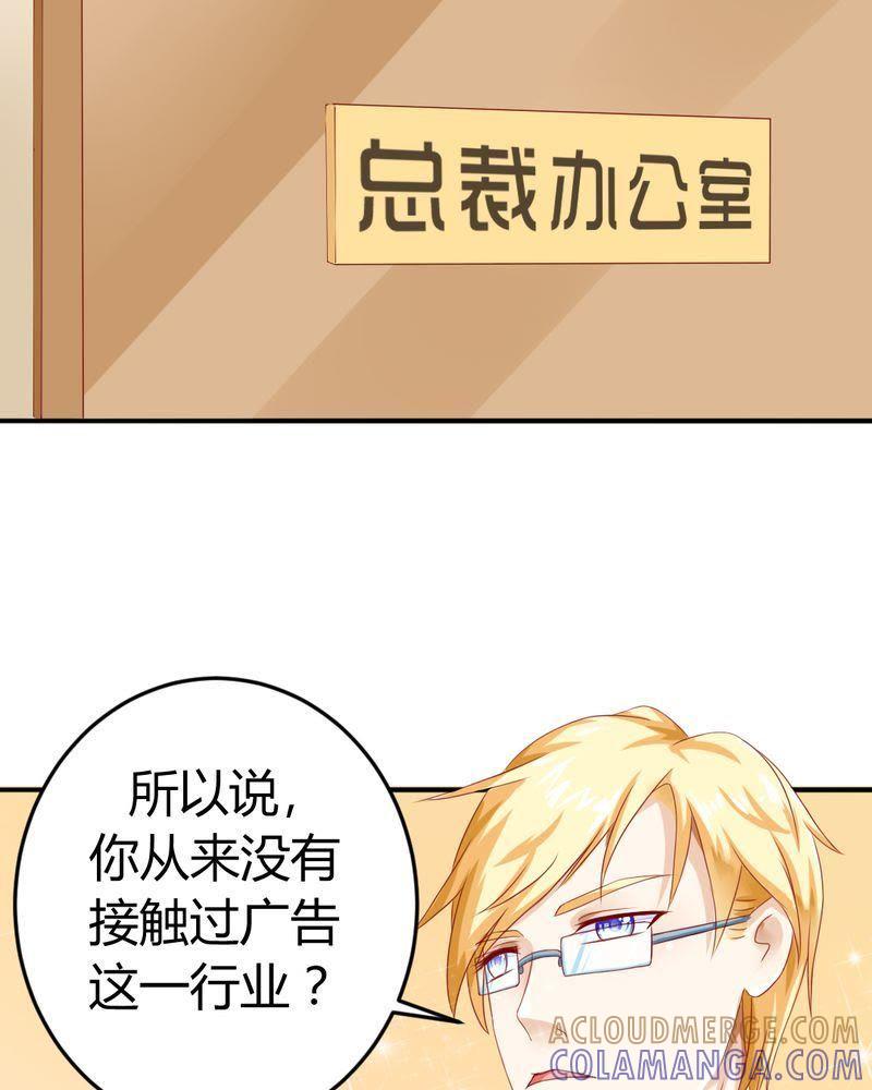 13-我的身体里住了个神仙-荷露丝（第19张）