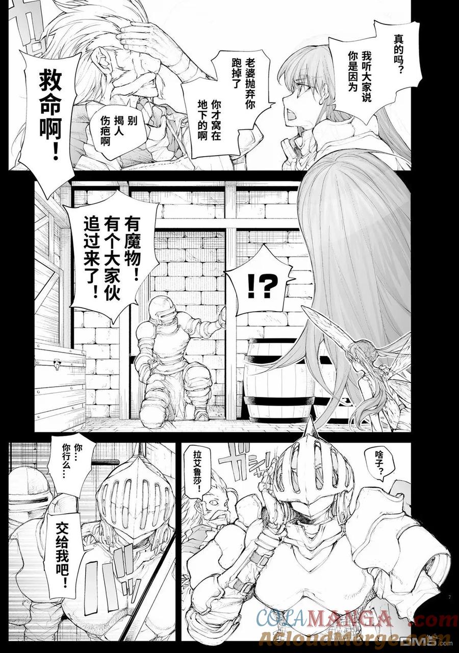 第251话-万事屋斋藤到异世界-一智和智（第4张）
