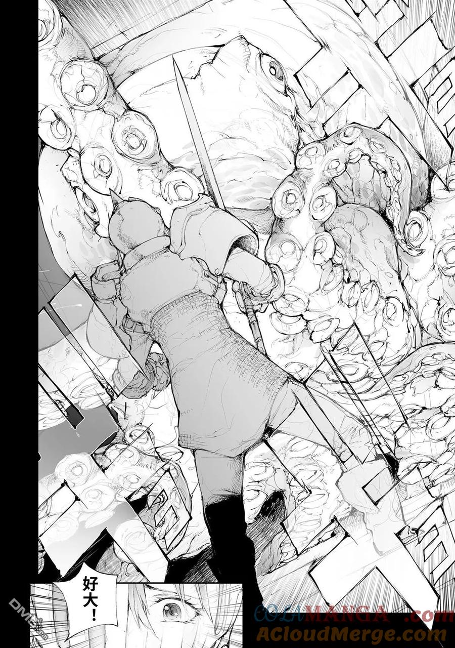 第251话-万事屋斋藤到异世界-一智和智（第5张）