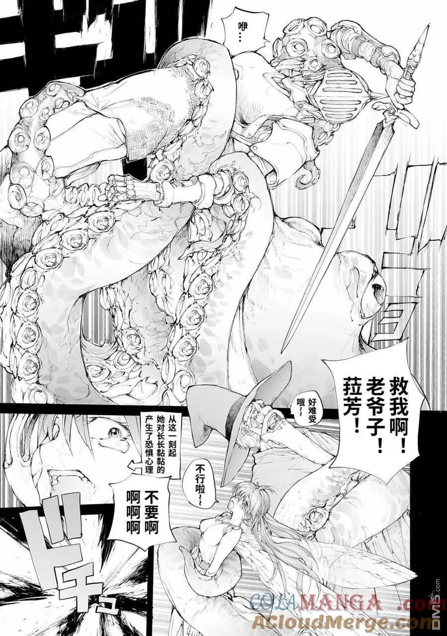 第251话-万事屋斋藤到异世界-一智和智（第6张）