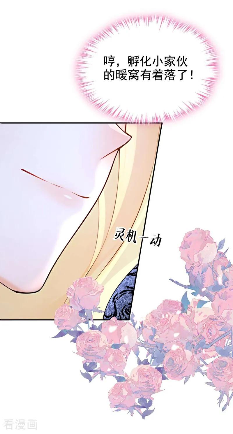 第213话有什么可张狂的！-快穿系统：反派大佬不好惹-iCiyuan动漫（第34张）