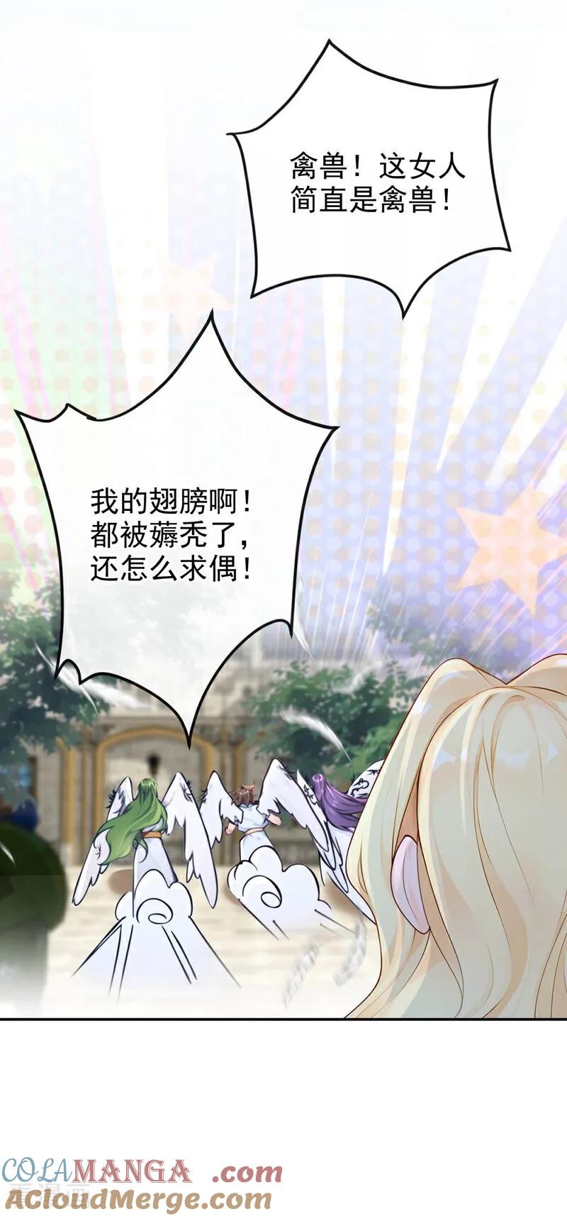 第213话有什么可张狂的！-快穿系统：反派大佬不好惹-iCiyuan动漫（第39张）