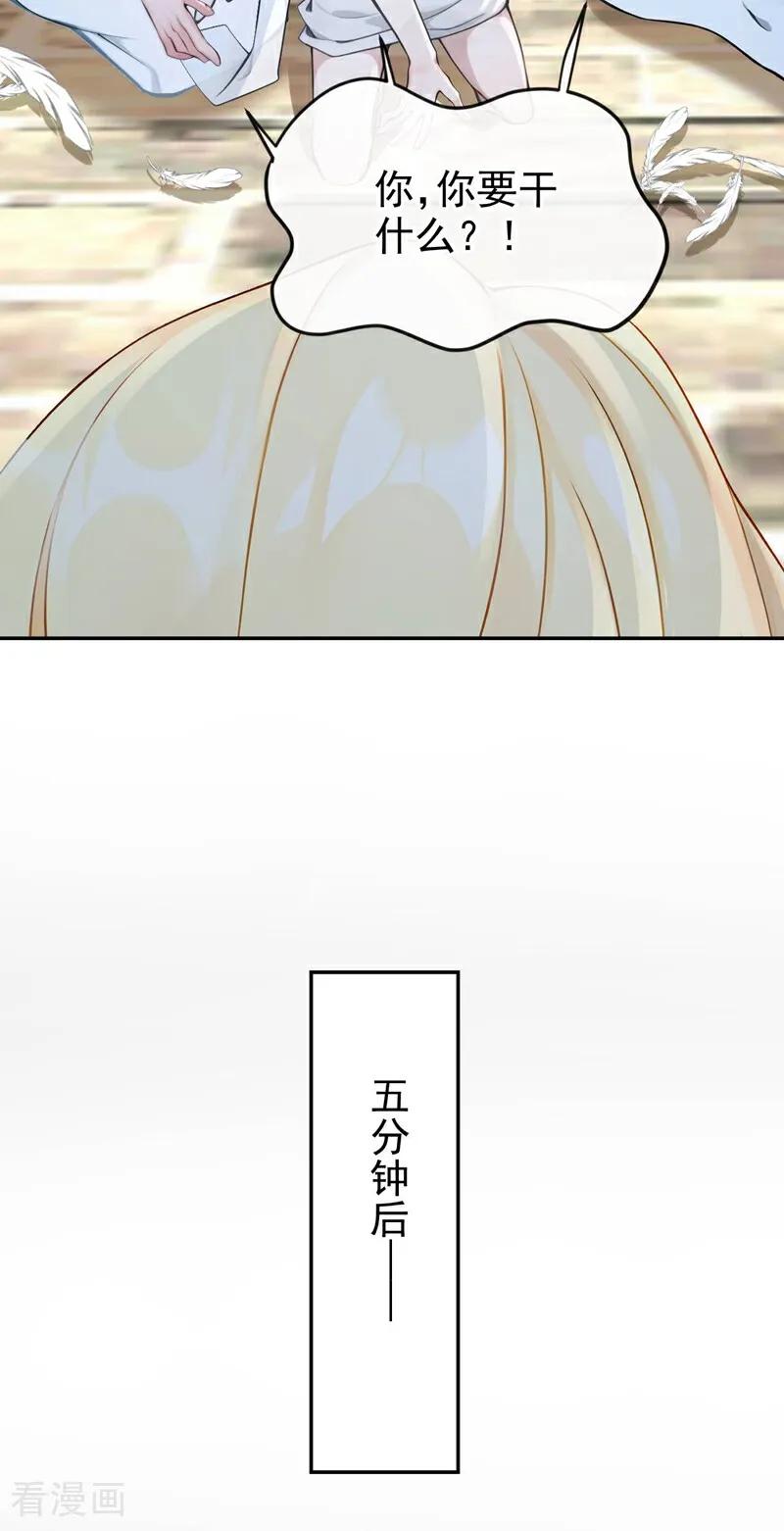 第213话有什么可张狂的！-快穿系统：反派大佬不好惹-iCiyuan动漫（第36张）