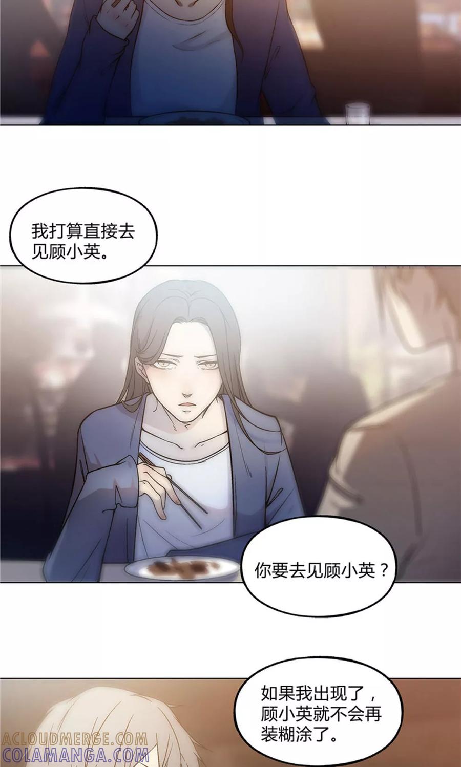 第23话-替身名媛-阿里文化︱一波人（第5张）