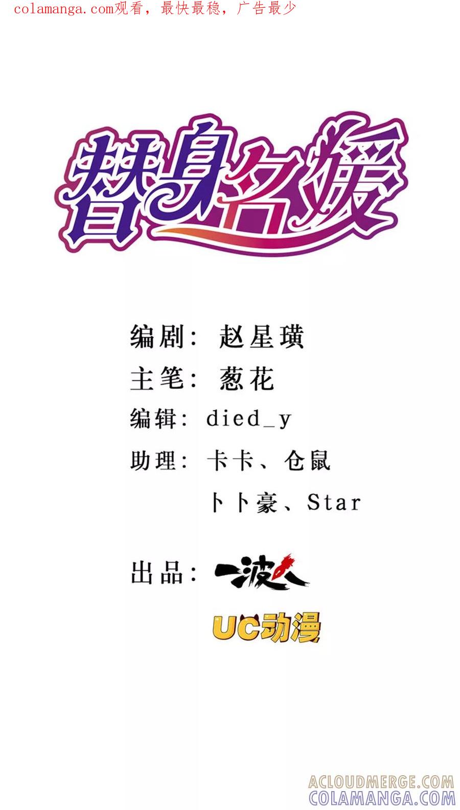 第23话-替身名媛-阿里文化︱一波人（第1张）