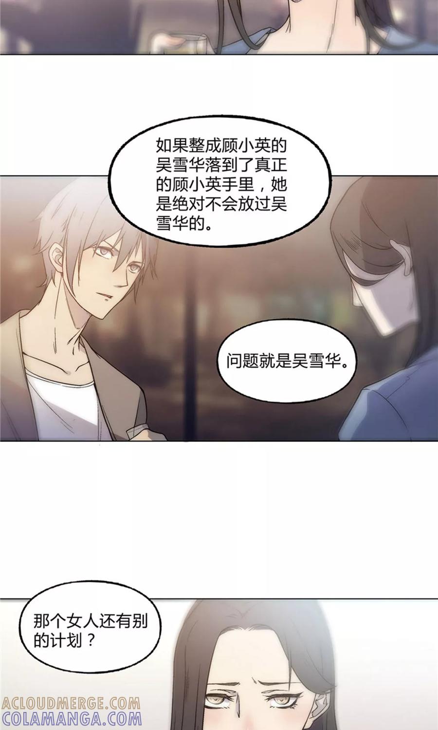 第23话-替身名媛-阿里文化︱一波人（第7张）